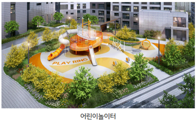 놀이터
