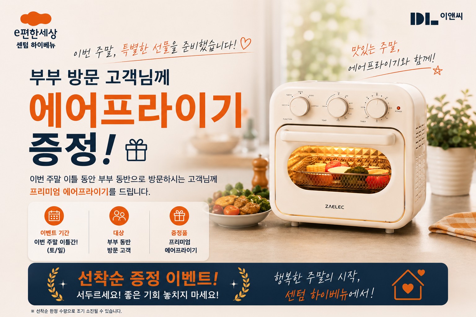 특별 혜택 안내